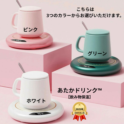 あたかドリンク™【カップ保温プレート】