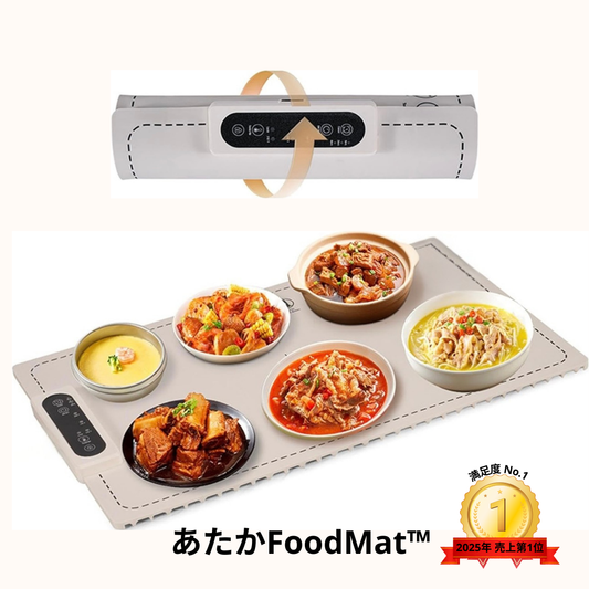 あたかFoodMat™ あたかフードマット【食卓保温マット】