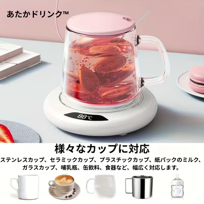 あたかドリンク™【カップ保温プレート】